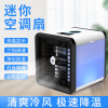 The new Mini USB Air cooler household desktop Cooling small-scale air conditioner portable move Humidification Water-cooled Fan