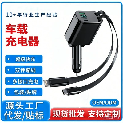120W Metal Car Charger Pd30W Hidden Mini Zinc Alloy Fast Charging Qc3.0 Super Fast Charging 120W (Mobil şarj cihazları) - opp-bag-telescopic-cable-super-fast-charging-tc-cable-pd-cable