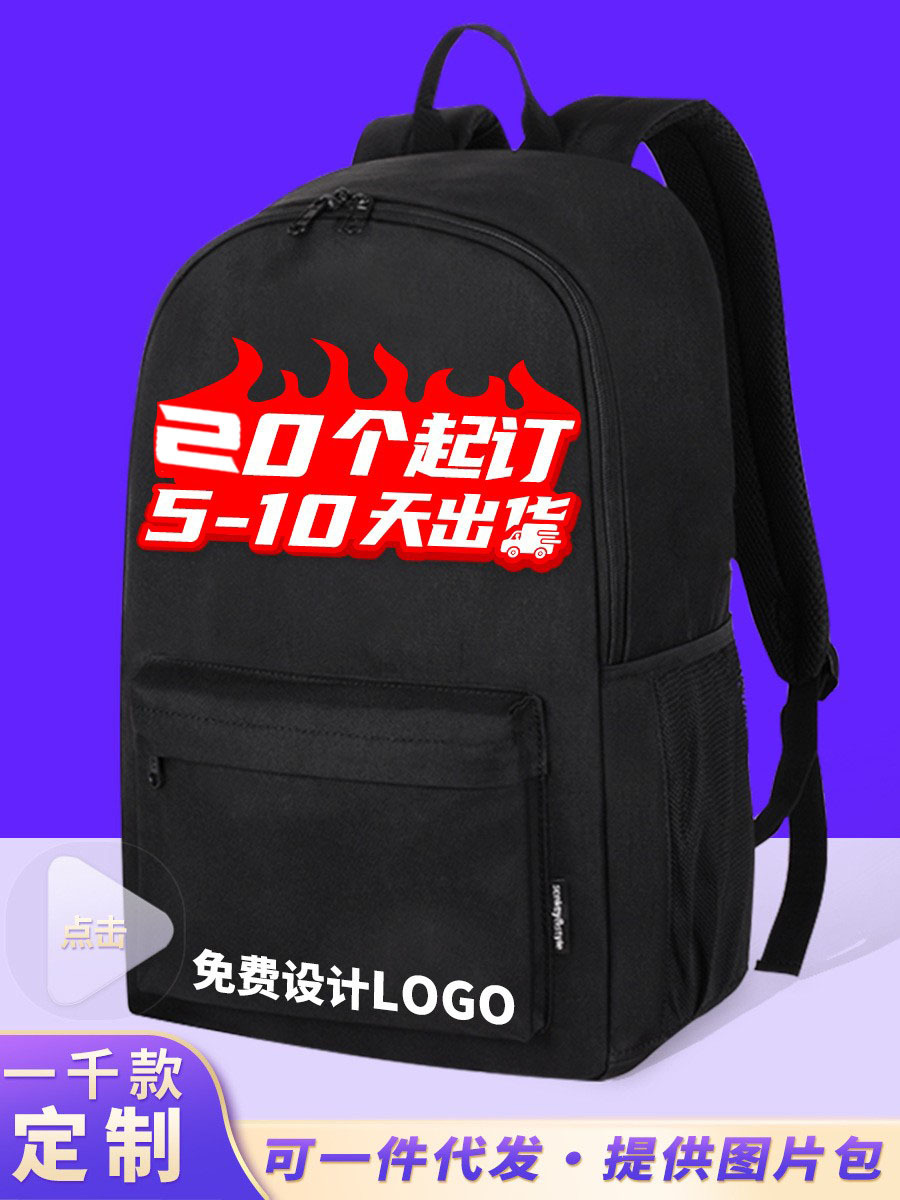 Middle School Student Schoolbags with Custom Printed Logos, Luminous Outdoor Leisure Backpacks for Men and Women, Luggage Factory Korean Style Backpacks