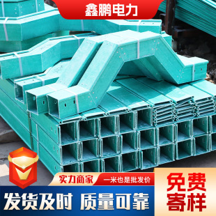 Fiberglass Bridge Manufacturers Wholesale 100 * 50 Flame Retardant Large Span Trough Type Cable Bridge Steel Bridge