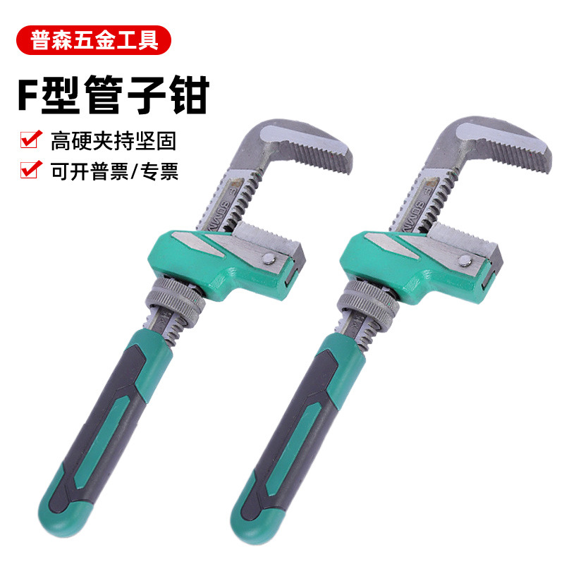 厂家批发F型快速管钳扳手家用大口径水暖管拆卸扳子手动管子钳