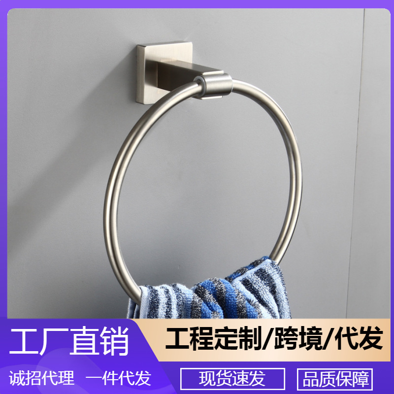 酒店卫浴304不锈钢配件浴室卫生间挂件毛巾环毛巾架浴巾架子浴巾