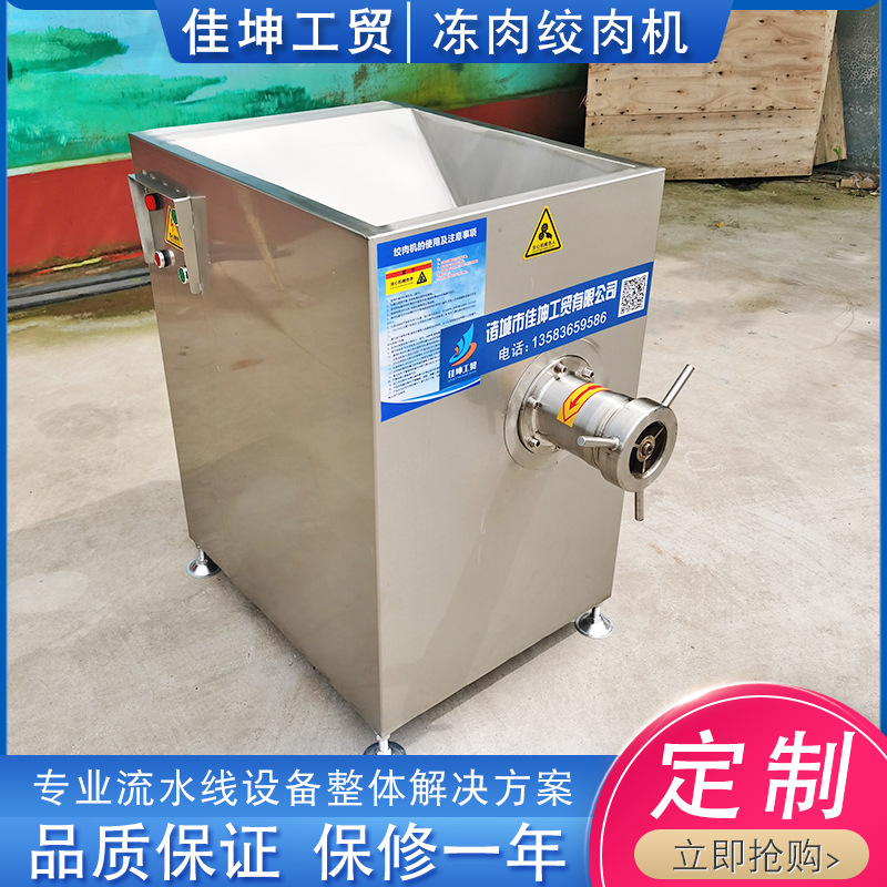 厂家供应商用大型冻肉绞肉机 全自动大型不锈钢绞肉机可供应