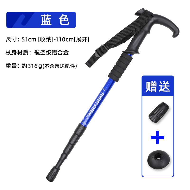 /【四节伸缩款】弯柄蓝色/