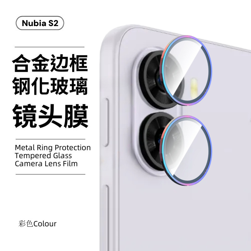 Aplicable Nubia Nubia S2R película endurecida alta definición transparente S2E vidrio S2lite película de lente de lente de cristal de protección contra el acoso