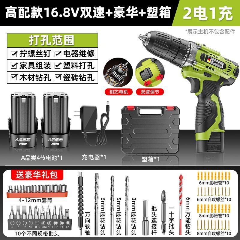 Herramienta eléctrica de litio multifuncional perforador eléctrico de pistola de impacto perforador eléctrico destornillador eléctrico