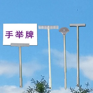 Sports Meeting Hand-Held Sign Pole, Billboard, Welcome Sign, Stainless Steel Pick-Up Display Board, Chevron Board, Kt Board Can Be Ordered to Learn C*