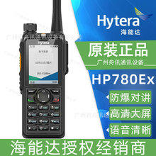 ���ܴ�hp780�����Խ���Hytera hp785 UL913������̨pd780ex������