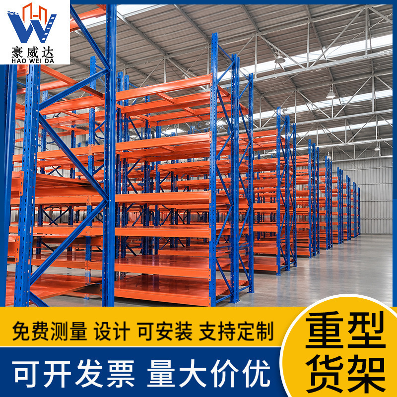 Heavy-Duty Shelves, Orange-Red Storage, Beam-Type Pallet Warehouse, Factory, Thickened and Enlarged for Commercial Use