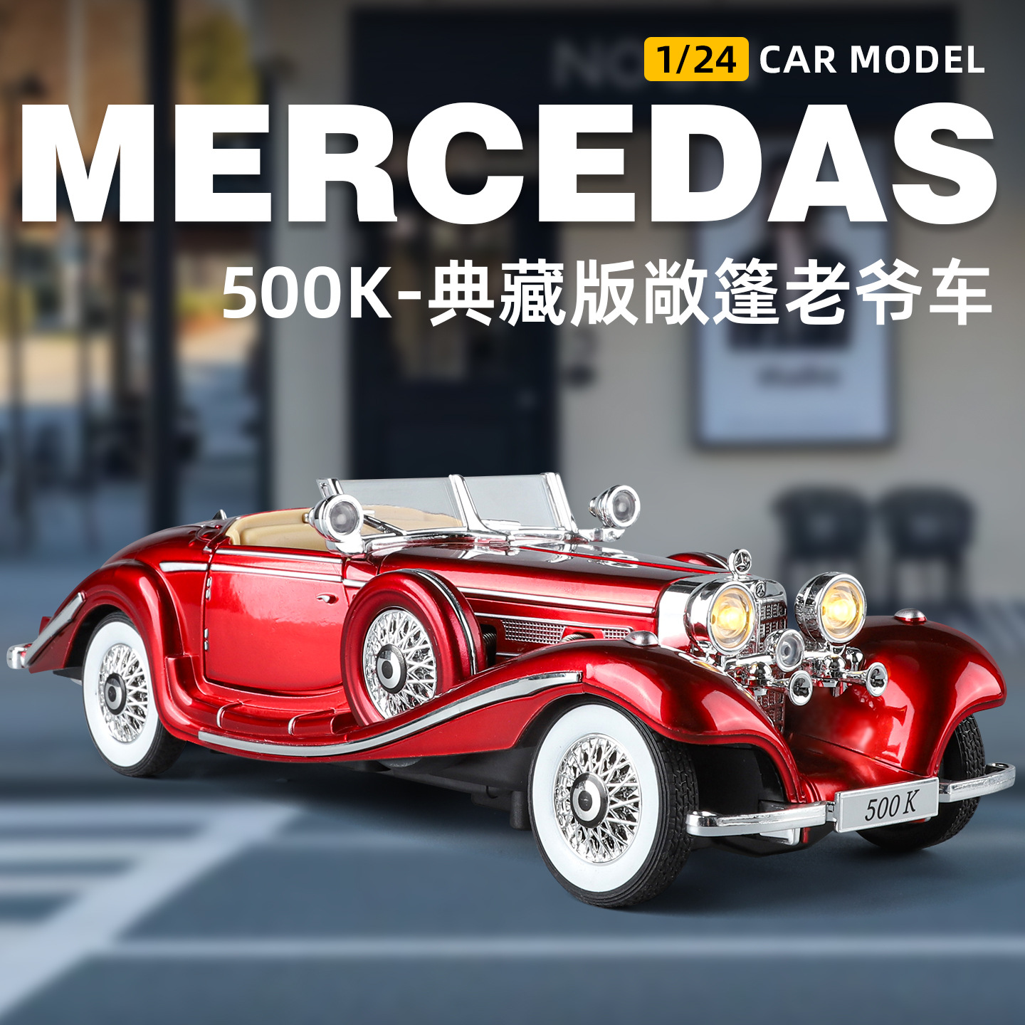 1: 24 dapen Collection Edition descapotable de 500 K de aleación de automóviles clásicos modelo de automóviles retro retro Huili sonido y luz regalo del 1 de junio image 2