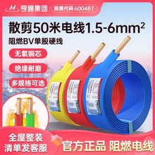 ͨ늾|ȼBV1.5/2.5/4/6ƽ|~о춇˼b~