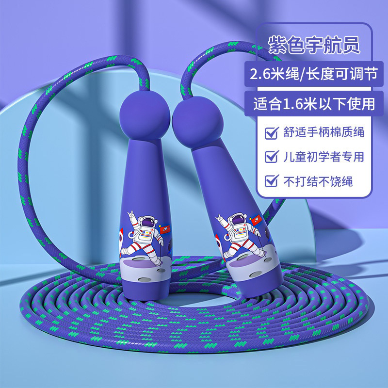 [보라색 우주 비행사] 플라스틱 손잡이/하이 퀄리티 로프