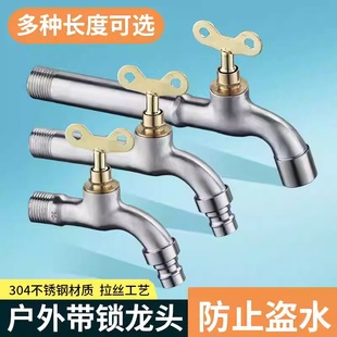 304 Stainless Steel Outdoor Faucet with Key, Extended Outdoor Anti-Freeze Washing Machine Faucet with Lock, Anti-Theft and Removable