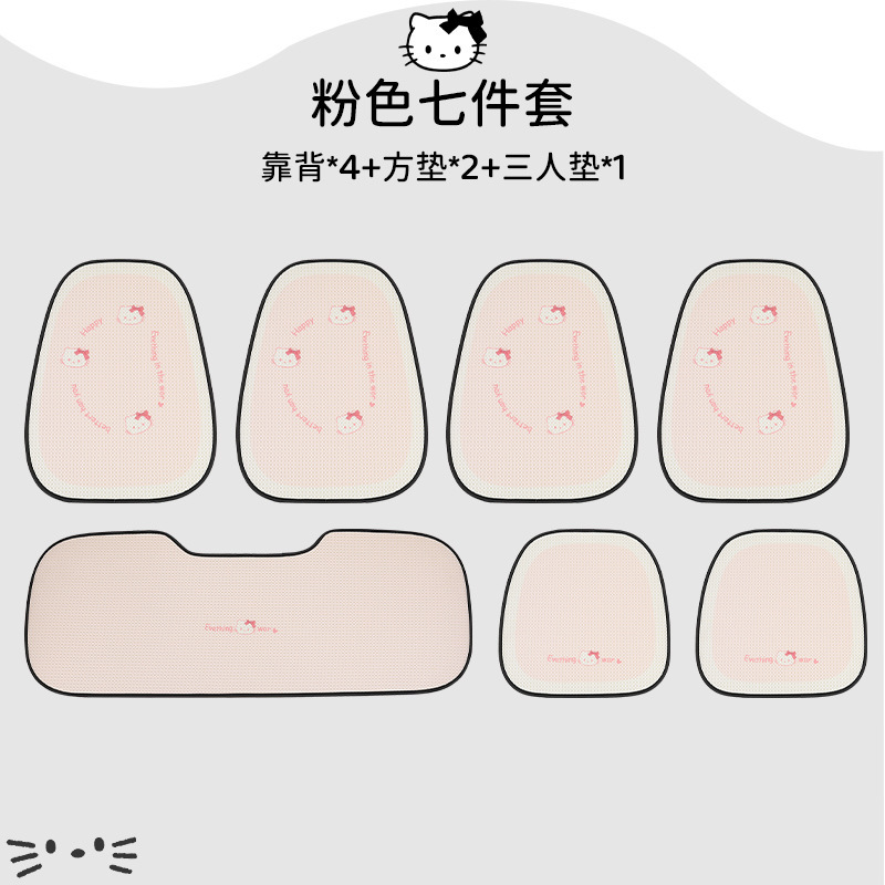 自動車座布団四季通用夏通気シートクッションかわいいアニメ氷糸シングルマットシート後部座布団|undefined