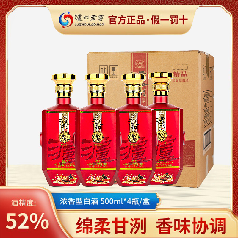 泸州精品老窖正品42度52度浓香型白酒整箱批发纯粮食酒喜宴礼团购