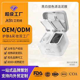 液态精华;粉底液/膏;涂抹面膜