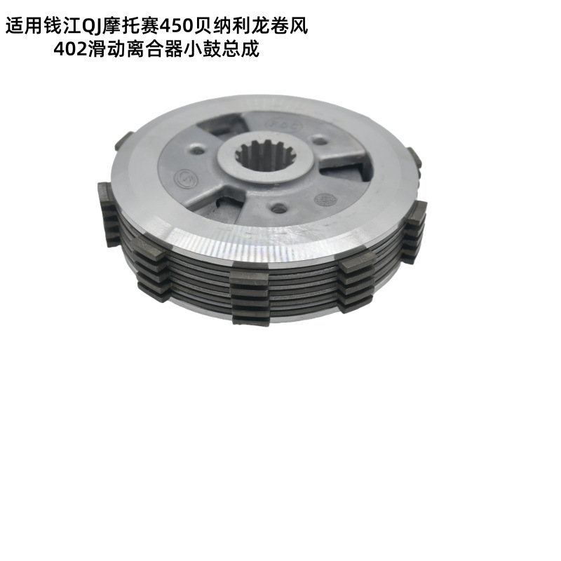 Suitable for Qianjiang Qj Motorcycle Race 450 Benelli Tornado 402 Sliding Clutch Drum Assembly