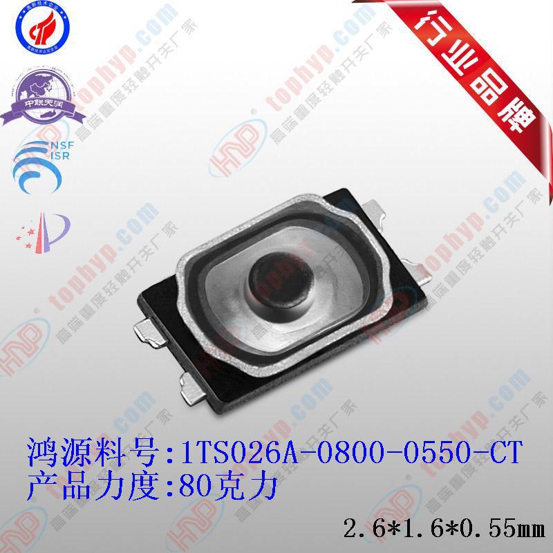 80克力2616激光内点防水轻触开关EVPBB0AAB000薄膜4脚贴片2.6x1.6