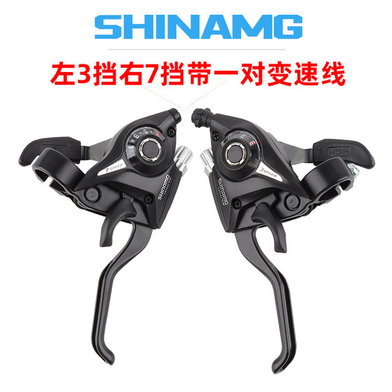 Mountain bike aluminum alloy integrated brake handle 51 finger dial 51-7A transmission 21-speed speed control brake handle bicycle accessories