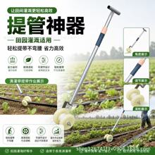 滴灌带提管神器田园灌溉浇水提管拽管省力工具可伸缩免弯腰提管器