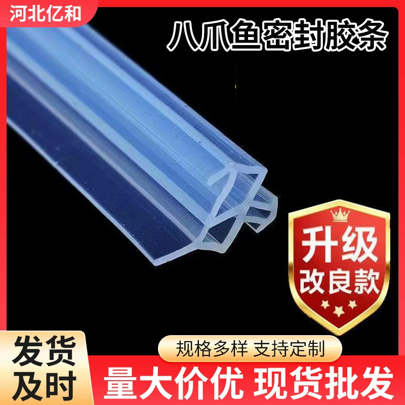 Пластиковые двери и окна, осьминога, силиконовые белые прозрачные резиновые уплотнения, новый улучшенный, водонепроницаемый и морозостойкий