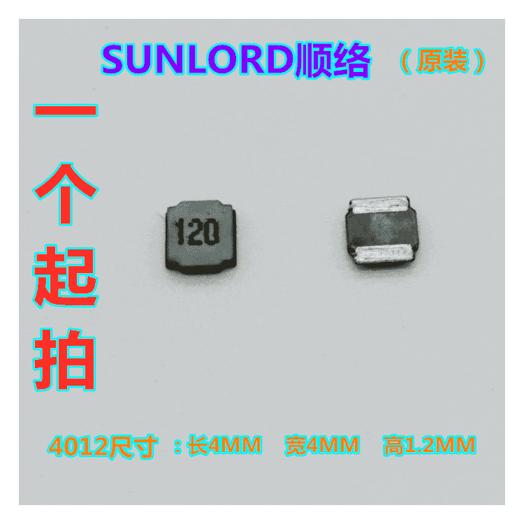 顺络功率电感 4012 12UH SWPA4012S120MT SWPA4012S120NT