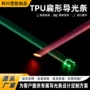 扁形导光tpu天花板霓虹灯