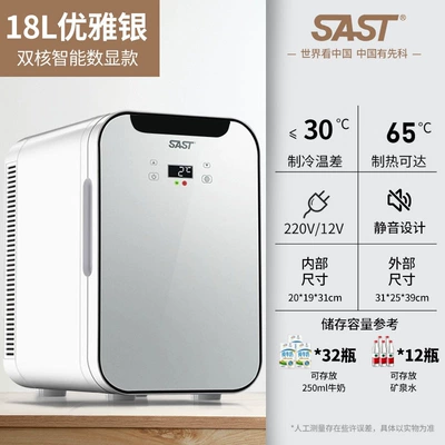 Sast Car-Mounted 20L Mini Refrigerator | Soyuducular - 18l-dual-core-digital-display-silver-upgraded-glass-door-for-car-and-home-dual-use-adjustable-temperature