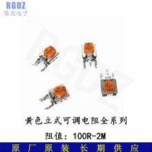 厂家直销松下立式可调电阻RM-063/WH06-1 10K欧 103 黄色电位器