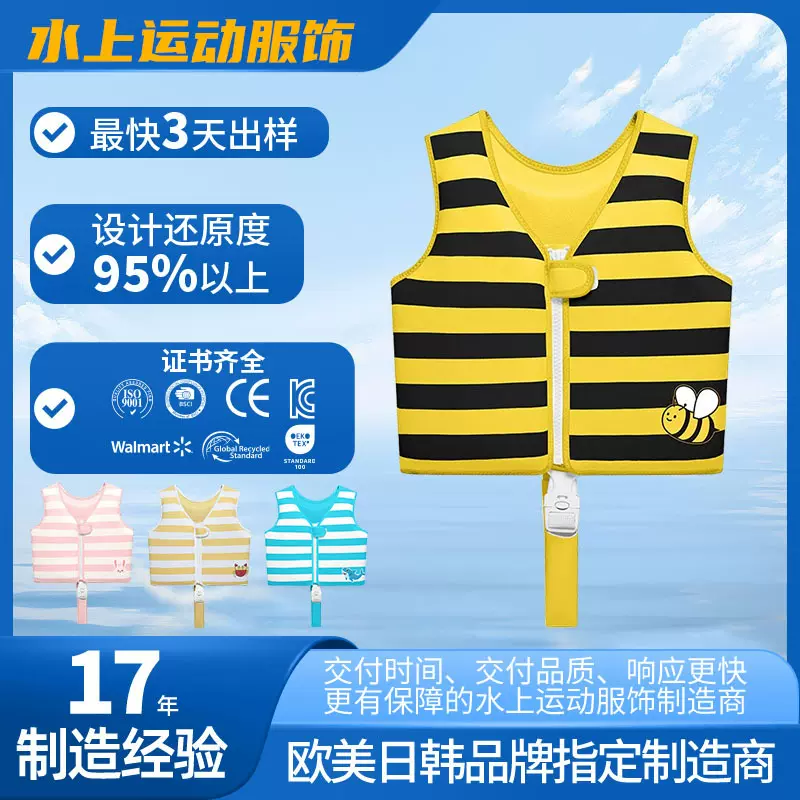 跨境直销新品儿童卡通可爱浮力衣宝宝游泳装备水上运动工厂定制