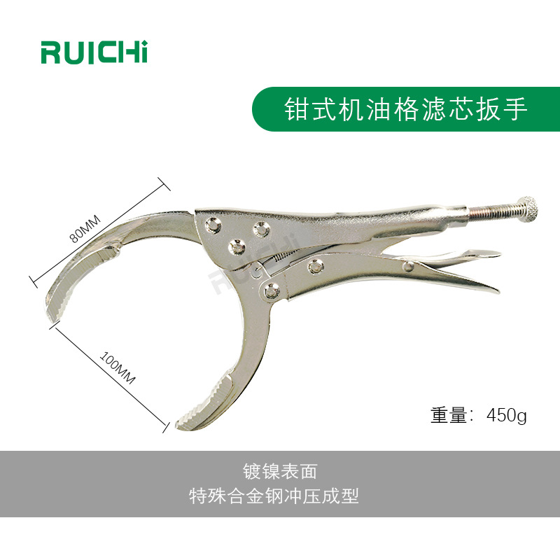 现货供应大力钳式机油格清器拆装工具手动钳式汽车机油滤芯扳手