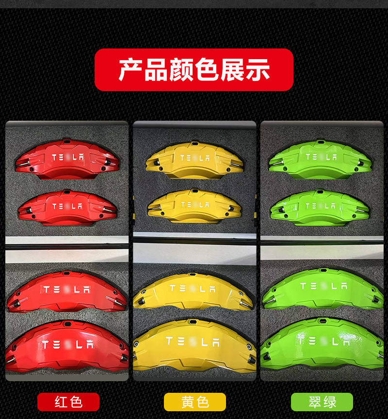 Suitable for Tesla Model 3/Y New Model Special Car Aluminum Alloy Brake Caliper Cover Wheel Decoration