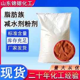 减水剂;润滑油添加剂;混凝土添加剂