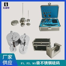 F1级F2级304砝码5kg2kg10公斤500g20公斤1不锈钢砝码天平校准砝码