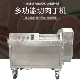 全自动切丁切片设备切丁机自动鲜肉微冻牛肉干切条机牛油食品机械