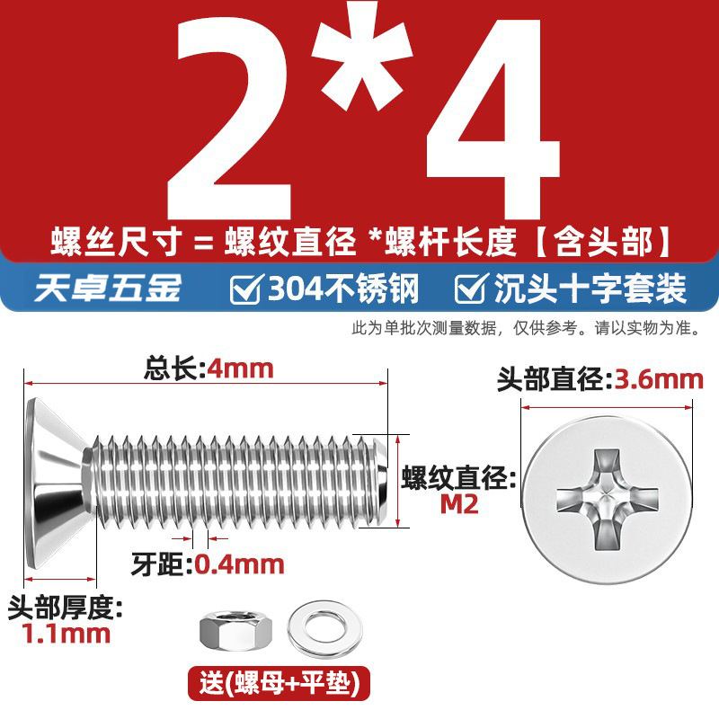 304ステンレス十字沈頭ねじナットセットセット平頭ねじ釘糸平パッドM1-M12|undefined