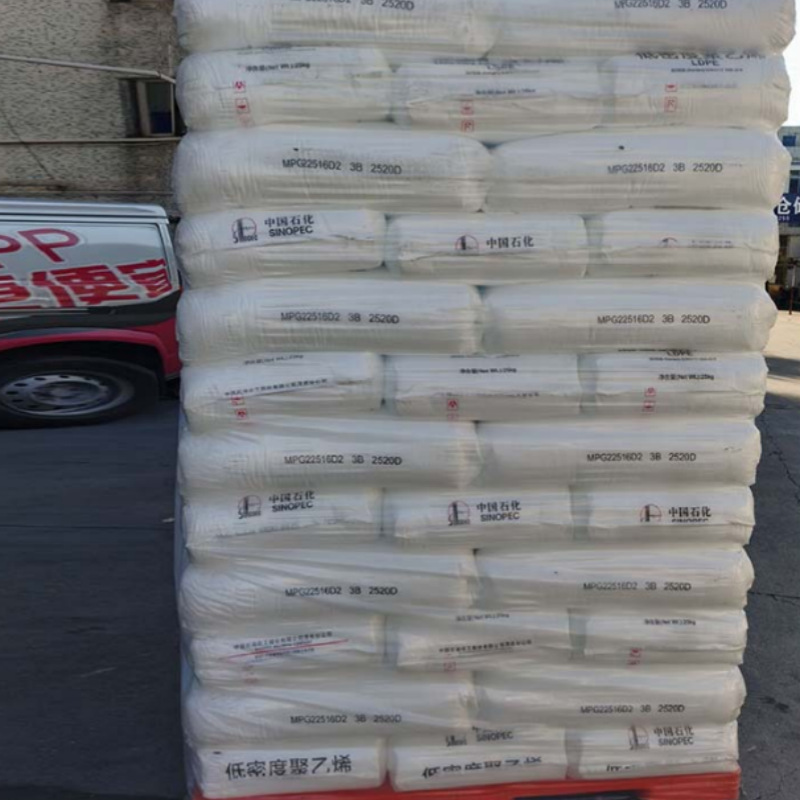 LDPE燕山石化2
