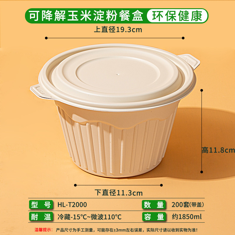 Caja de almidón de maíz degradable desechable caja de comida para llevar caja de embalaje caja de comida doméstica de grado alimenticio calentada por microondas