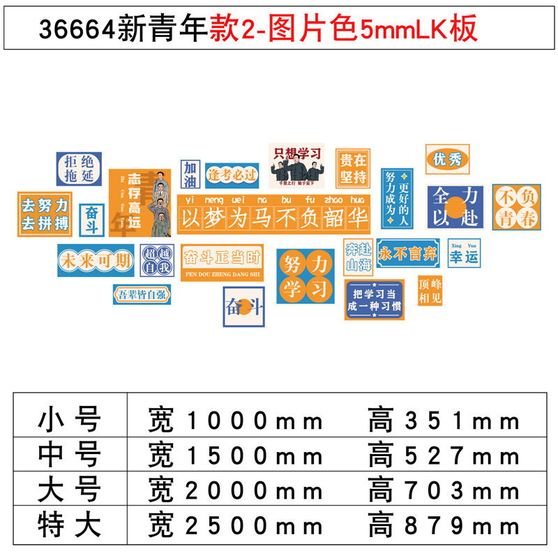 校园文化墙面自习室教室布置装饰环创班级黑板报氛围励志标语贴纸|undefined