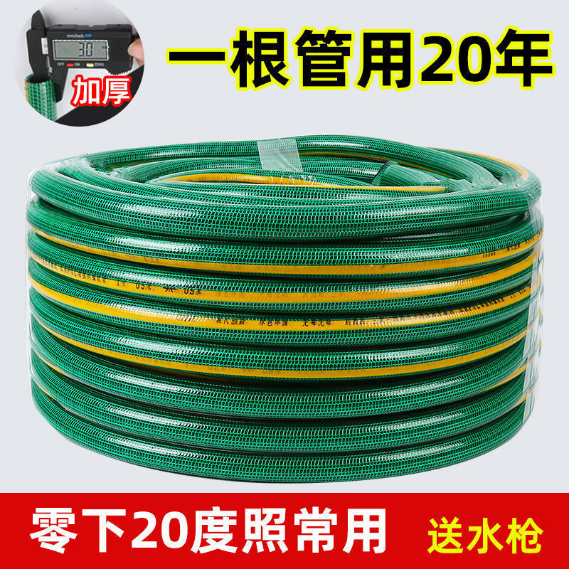 水道管ホース PVC 厚みのある家庭用庭用パイプ四季ユニバーサル牛腱パイプ洗車ポンプパイプ 4 分 6 分 1 インチ|undefined