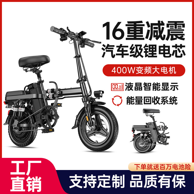 New National Standard Electric Vehicle Lithium Battery Folding Electric Bicycle Ultra-Light Driving Small Portable Folding Export Cross-Border