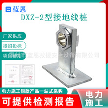DXZ-2�ͽӵؾ�������]�i���A���Q늹��^���~�^�ӵ��Q