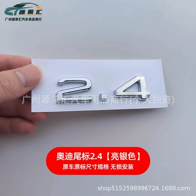 Label Modified Four-Ring Label Series Car logo - 24bright-silver