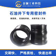 �Cе�O��荙Cʯ���ܷ�� ��荾�Һ�͸��gHNBR�����ܷ�Ȧ�S��