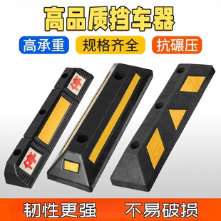 Rubber and Plastic Rubber Car Stopper Parking Lot Wheel Limiter Garage Parking Space Reversing Stopper Parking Stopper Car Stopper