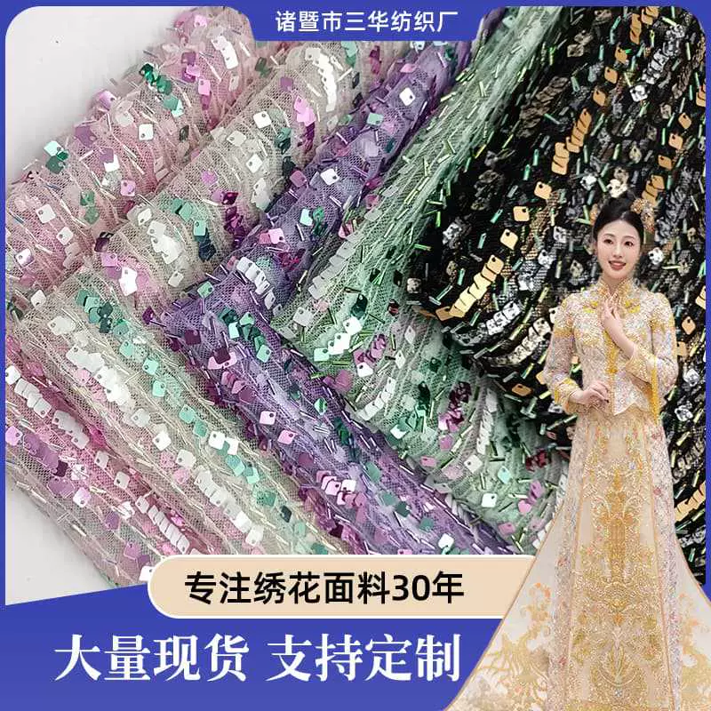新款金片刺绣面料 特殊工艺多色亮片卷片材质 舞台服礼服绣花布