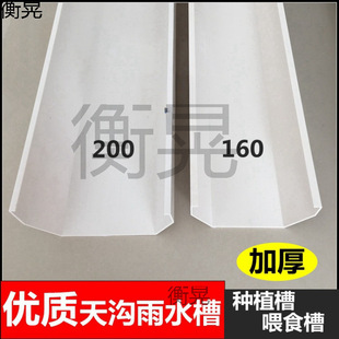 Pvc Gutter Eaves Square Rain Gutter 200 Rain Gutter 160 Water Tank Balcony Planting Tank Fish Tank Filter