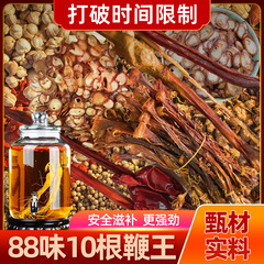 【代理】88味の鞭でお酒を入れます。