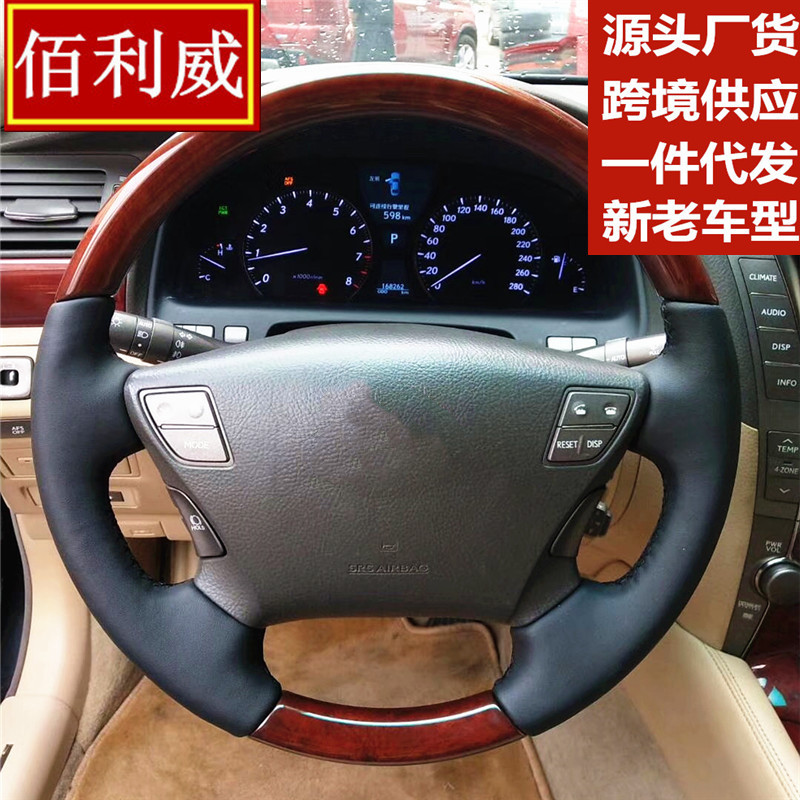 适用凌志雷克萨斯LX570LS460手缝方向盘套汽车装饰内饰皮把套跨境