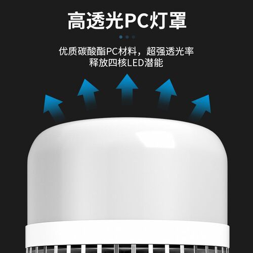 LED bulb energy-saving lamp household super bright e27 screw strong light 60w factory workshop 260W high power lighting